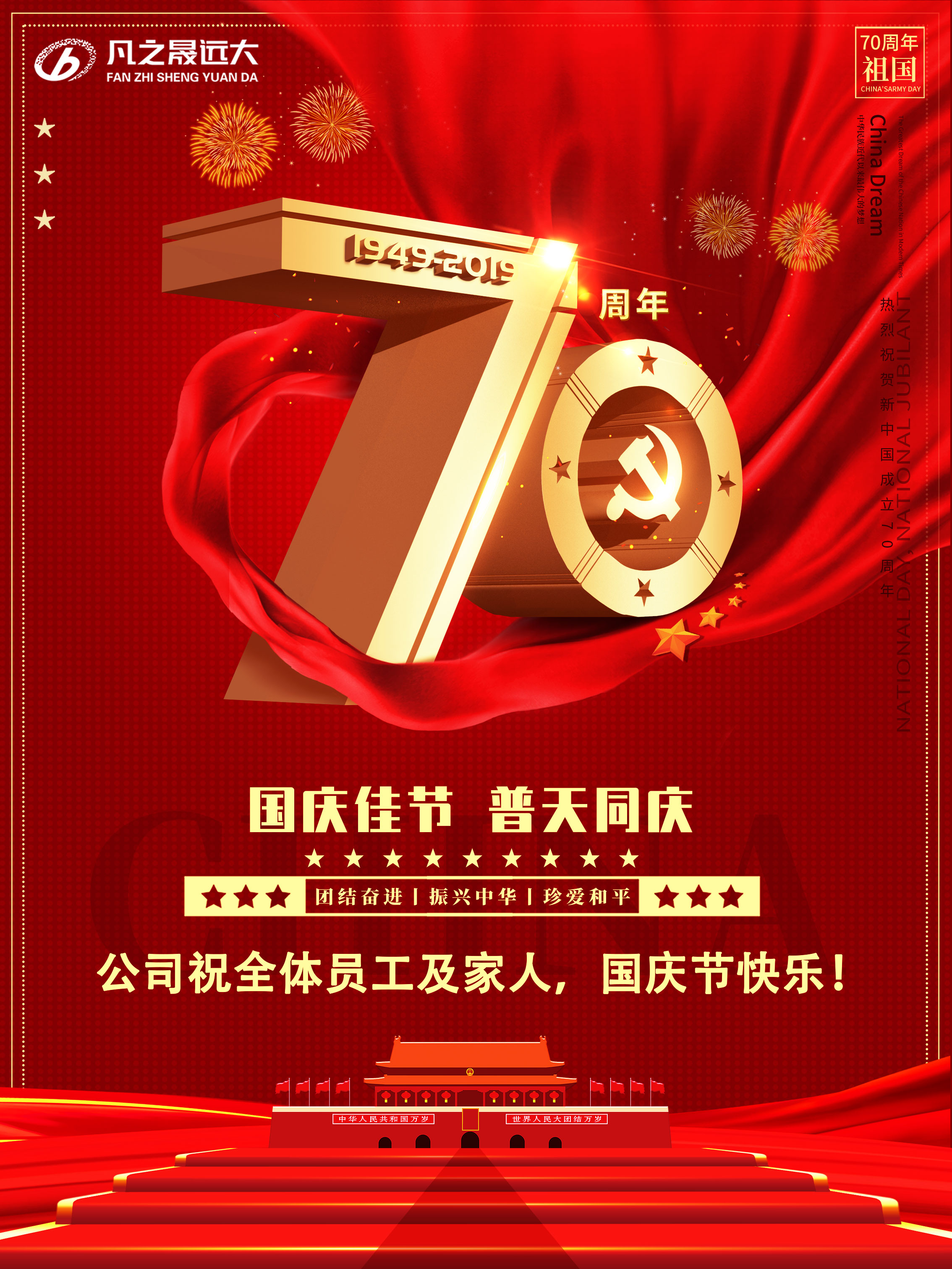 凡之晟