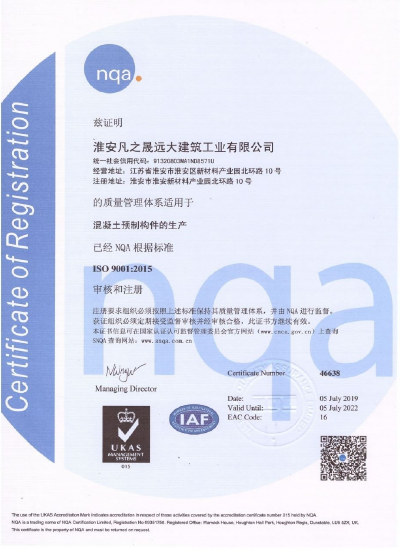 ISO9001质量管理体系证书.png