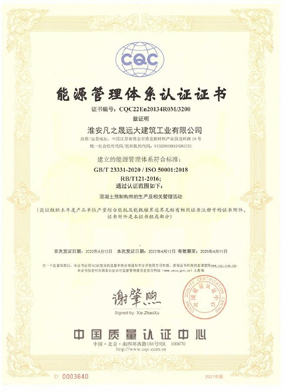 ISO50001：2018能源管理体系证书.jpg